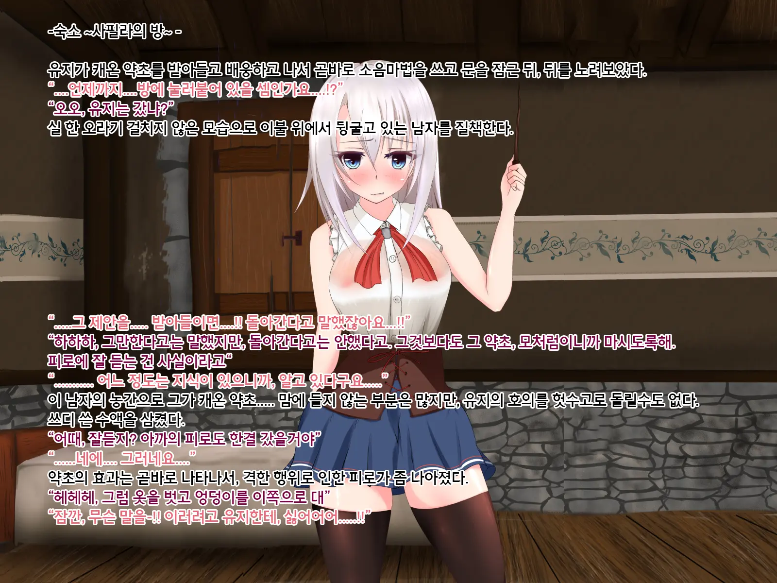 Undermine ~Sokumareru Partner~